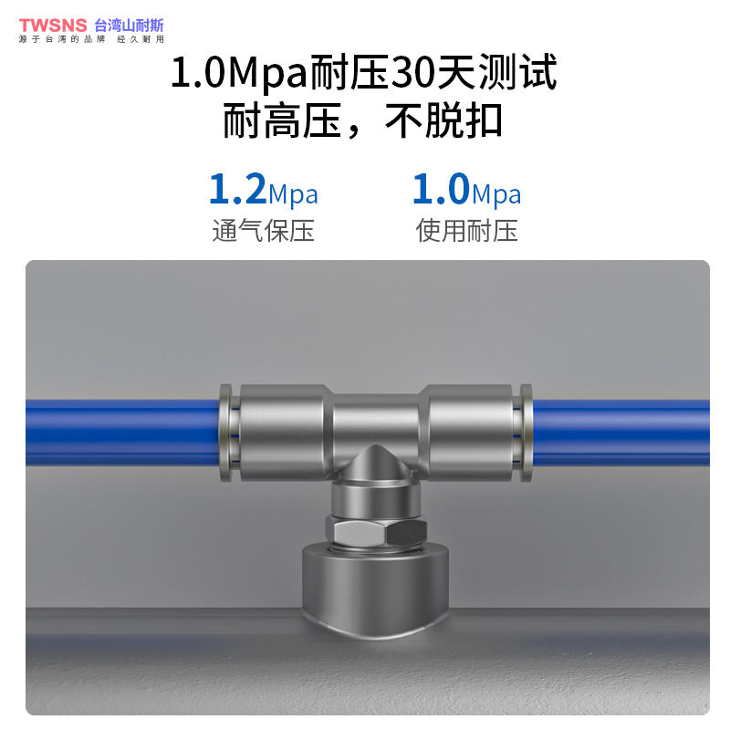 气动快插不锈钢外螺纹三通接头PB4/6/8/10/12/14/16 M5/R01/RO2