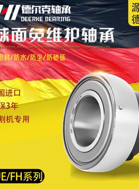 德国UHI收割机农机三层密封防水高速免维护轴承 SA UE FH208 209