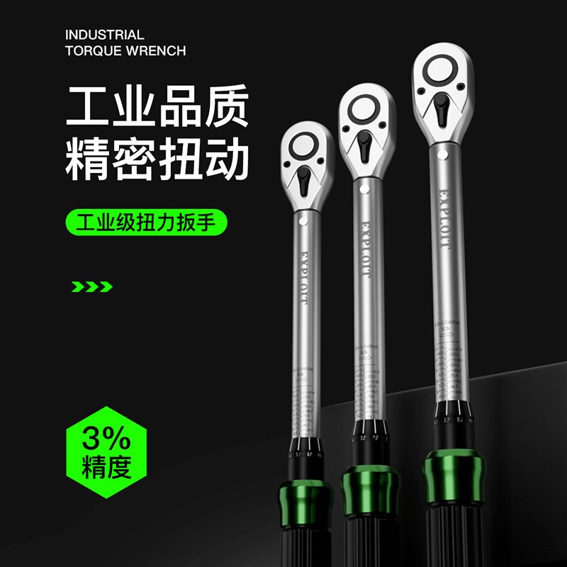 扭力扳手高精度扭矩力矩公斤板手定扭可调式火花塞摩托车轮胎扳手