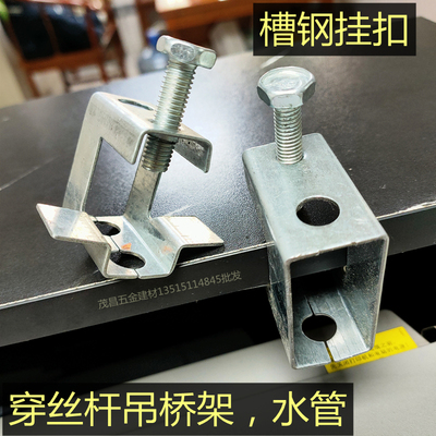 钢结构挂件卡扣方形卡 C型钢通丝杆吊桥架水管线管连接固定吊筋