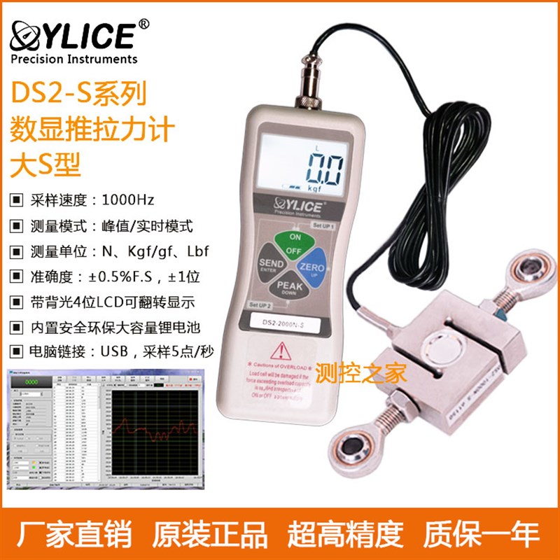 DS2-S(大S型)推拉力计双用外置高精度数显压力计20-5000N 1T 5T