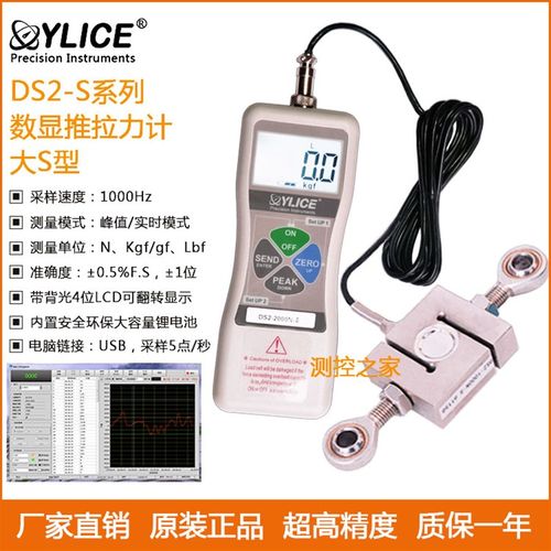 DS2-S(大S型)推拉力计双用外置高精度数显压力计20-5000N 1T 5T