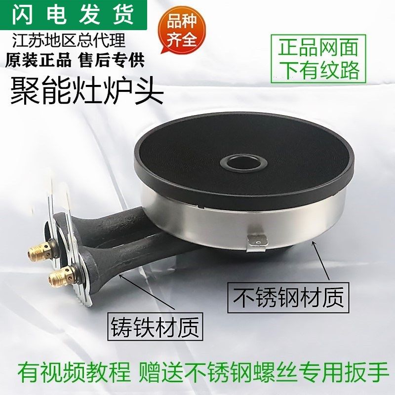 适用华帝灶具BH806D/C/B/A/10002B/807A1/A3聚能灶炉头蜂窝燃烧器