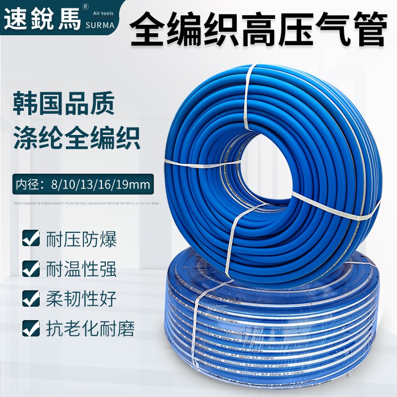 全编织高压管气管耐压空气软管气动工具风镐管风炮管8/10/13/16MM