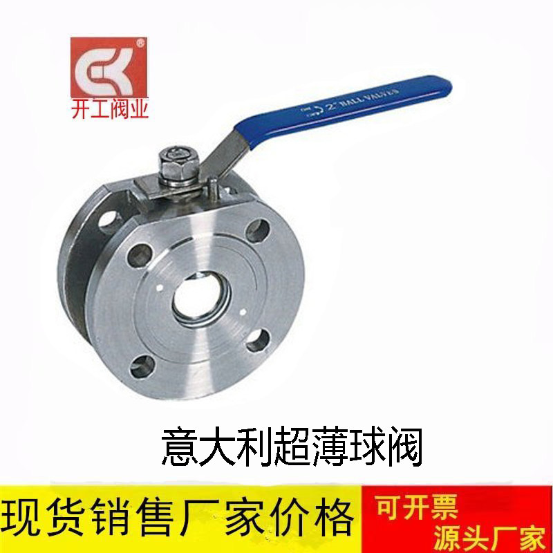 铸钢/304不锈钢超薄型球阀/意大利球阀法兰球阀DN25 DN50 100,纺织面料/辅料/配套,服装加工设备,淘宝优惠券,粉丝福利购,淘宝优惠卷