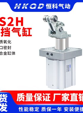 SMC流水线阻挡器气缸RS2H50-30TM