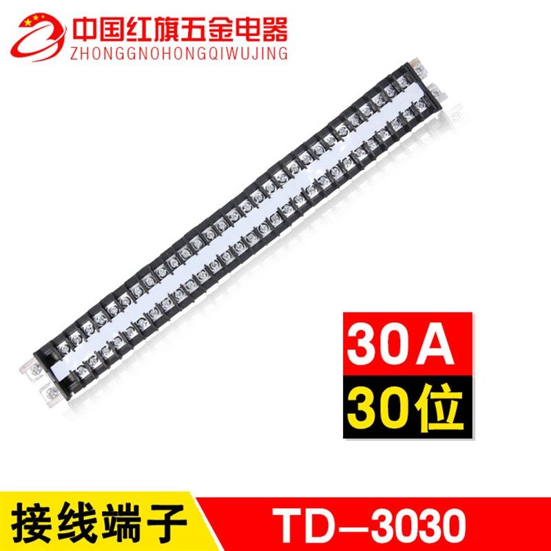 接线端子排TD-3030 30A 30路660V导轨式组合接线排连接器接线盒,童装/婴儿装/亲子装,儿童装饰手表,淘宝优惠券,粉丝福利购,淘宝优惠卷
