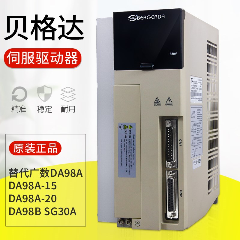 杭州贝格达伺服驱动器SDB04NK/SDB08NK/SDB13/SDB20/SDD55HK120