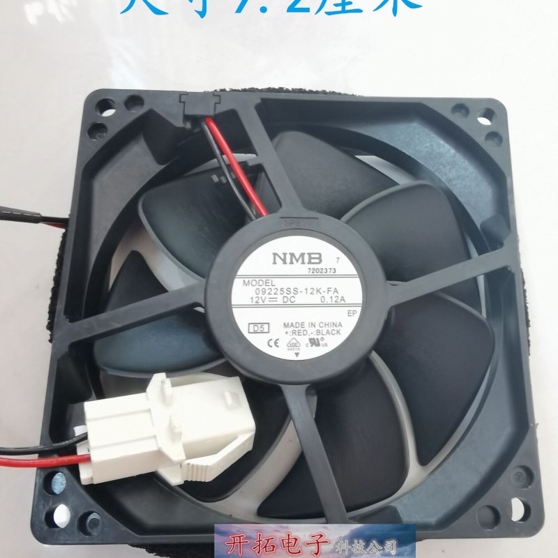 冰箱风扇NMB 09225SS-12K-FA 电脑机箱电源风扇9CM超静音