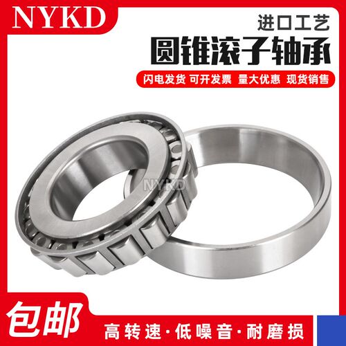 进口工艺圆锥滚子轴承HR32222J  HR32224J  HR32226J  HR32228J