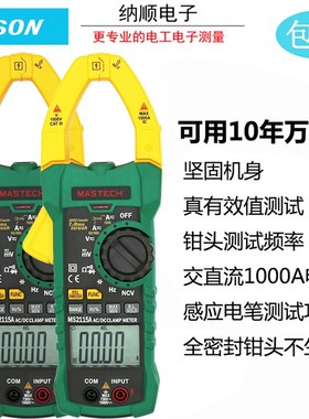 交直流1000A高精度数字钳形表电流表真有效值万用表MS2115A/B