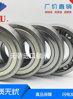 人本轴承 C&U 6205-2RZ/Z2 电机专用 正宗人本 25*52*15