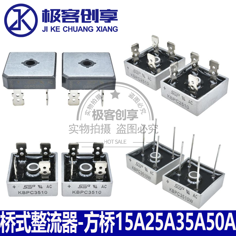 KBPC/GBPC1510/2510/3510/5010整流桥充电器1000v桥式整流器方桥
