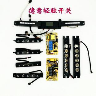 1866轻触按键电脑板电源 1686 德意油烟机配件开关188E188F 1685