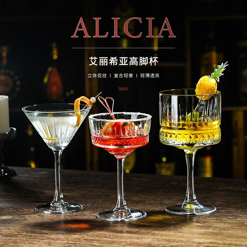土耳其进口帕莎帕琦酒吧无铅玻璃艾丽希亚高脚马天尼鸡尾酒杯刻花