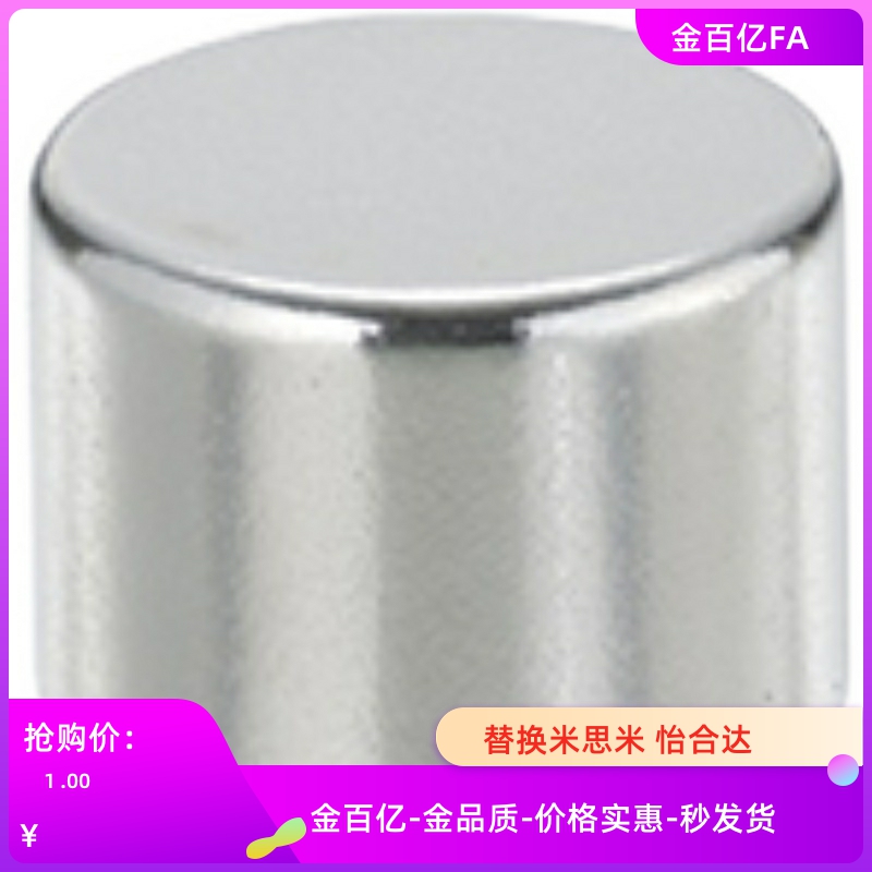 圆形磁铁 MRN1/MRN2/MERN3/4/5/6/8/10/12-1/2/15/20/25