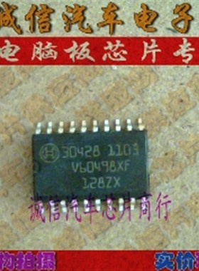 30428 诚信专营 集成 汽车电脑板芯片IC 现货