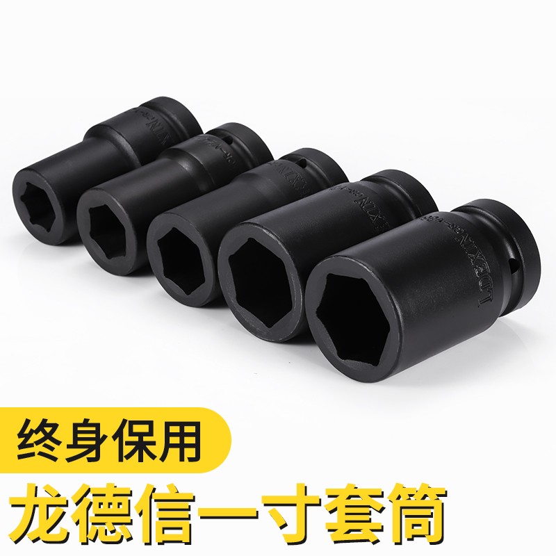 一寸风炮套筒头 大风炮加长重型气动扳手风动六角轮胎套筒17-41mm