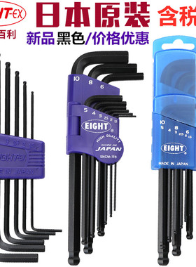 日本新款公制黑色EIGHT百利内六角特长球头扳手TLNS9六角螺丝起子