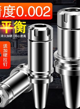 高精度ER数控刀柄BT304050铣刀柄116202532cnc数控加工中心刀柄