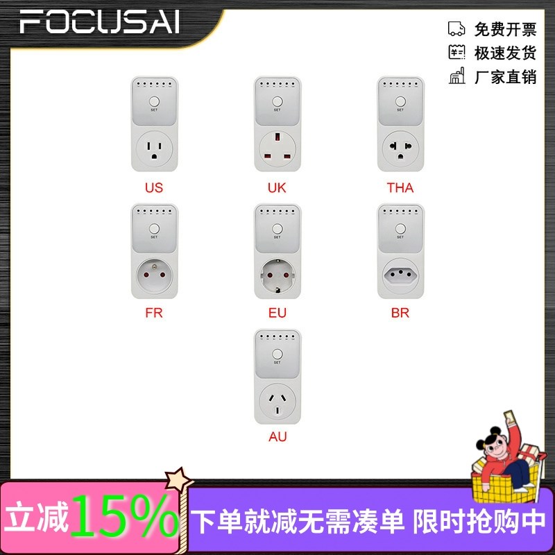 多种规格定时器插座倒计时时间开关智能控制器自动断电倒计时器