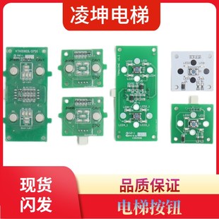 轿内BR27S 西子奥 E302598 JH496 斯电梯外呼按钮板按键板JWZ