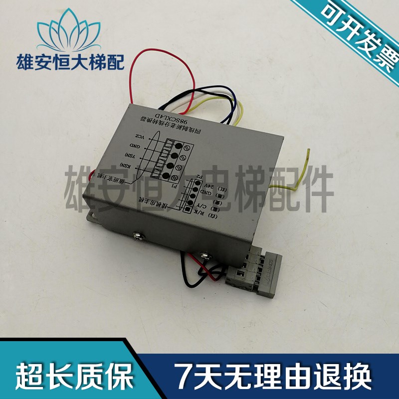 电梯配件/西子四线制新老分线转换器98SCXL4D 原装现货出售