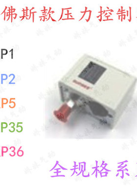 丹佛斯款压力开关控制器KP1 KP2 KP5 KP35 KP36