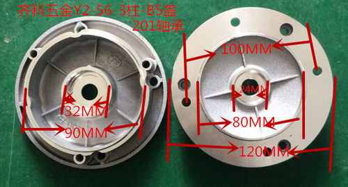 三相铝壳减速机端盖Y2-56/YS56电机配件门盖YX3-56端盖