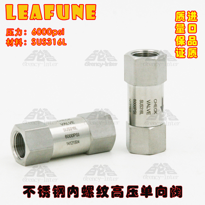 不锈钢SUS316L高压6000PSI CV-11/4F 1寸2 内牙单向阀 替Swagelok