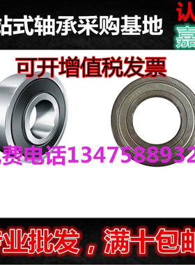 6000 z 6001 zz 6002 rs 6003 6004 6005 6006 6007 6008碳钢轴承