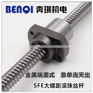 3232 2525 4040金属螺母 2020 滚珠丝杆丝杠大螺距导程SFE1616