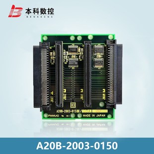 現貨 議價 F發那科電路板 A20B20030150