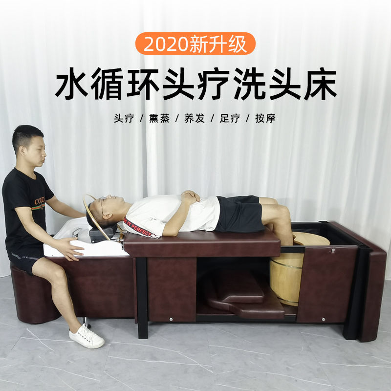 头疗水循环洗头床带恒温s加热熏蒸一体美容美发泰式按摩全躺头道