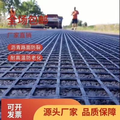 沥青路面防裂玻璃纤维土工格栅新旧路面J搭接玻纤土工格栅防裂网