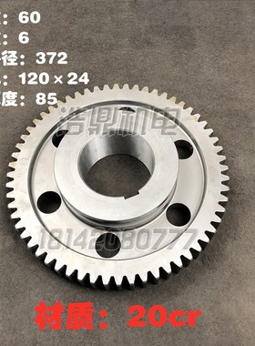 齐齐哈尔机床C5225/20207立车配件抚湖I重型大齿轮Z60/L85/M6