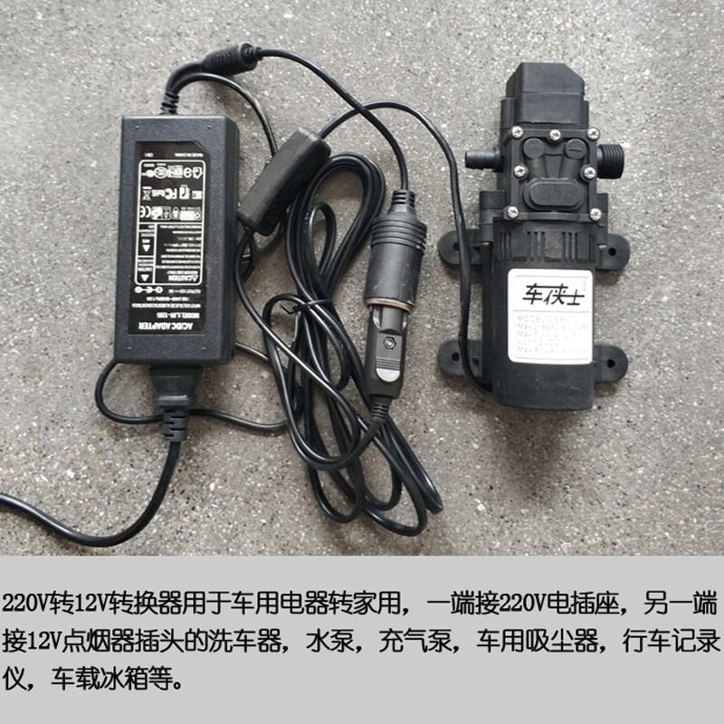 洗车器配件220V转12V电源转换z器5A点烟器插头车用变压器 家适配