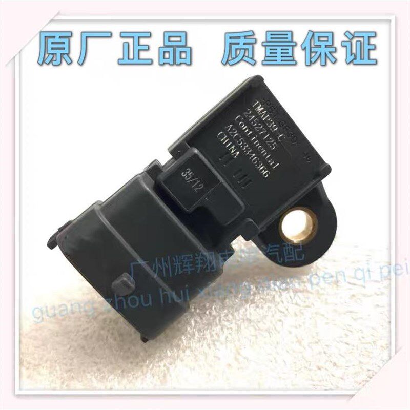 原厂五菱之光6376NF6388NF0.998L进气温度压力传感器24527125