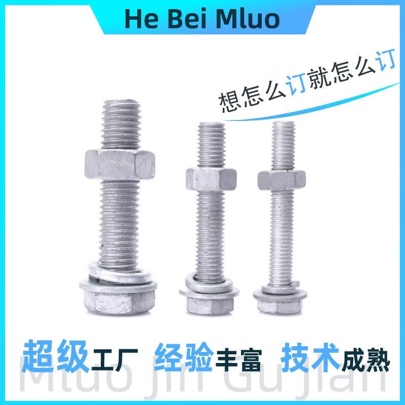 厂热定制 热镀锌Mk16螺栓 电力光伏家热浸螺锌螺丝 高强度镀锌丝