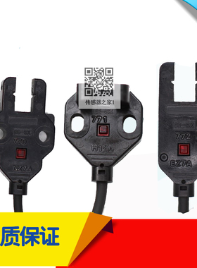 槽型超薄光电开关传感器EE-SX771 771 871 871A 770 772 Y872R P