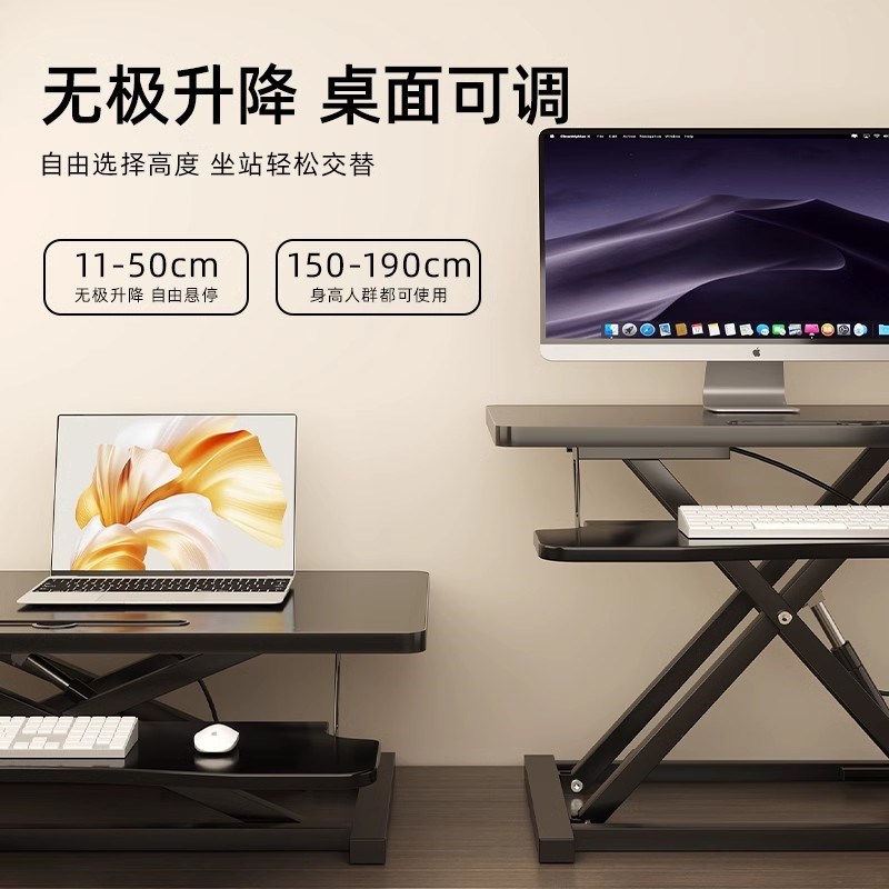 站立式工作台办公桌可升降桌台式电脑桌笔记本桌面折叠增高支架