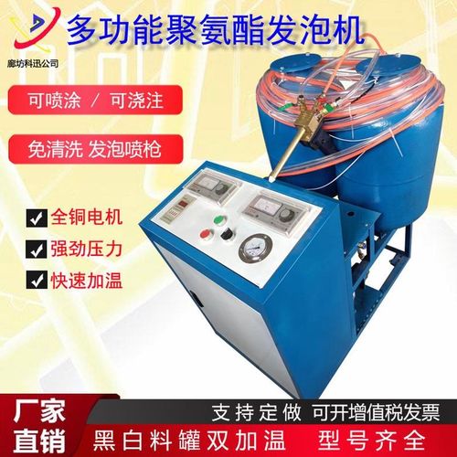 小型聚氨酯喷涂机厂家加热料黑白多功能冷库外墙现场保温发泡机泵