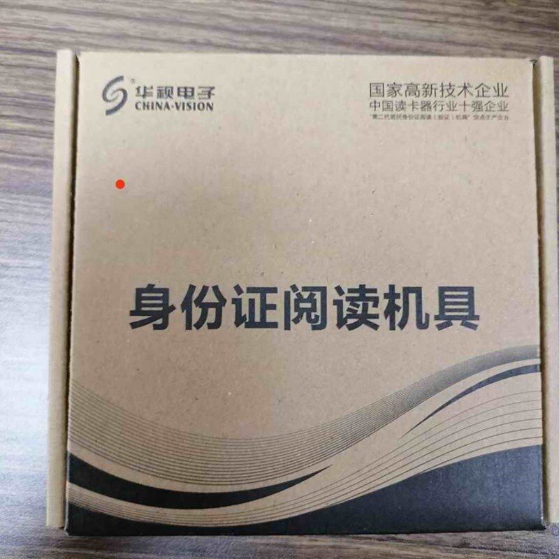 华视身份阅读机具CVR-100N身份读卡器身份识别阅读器 USB接口