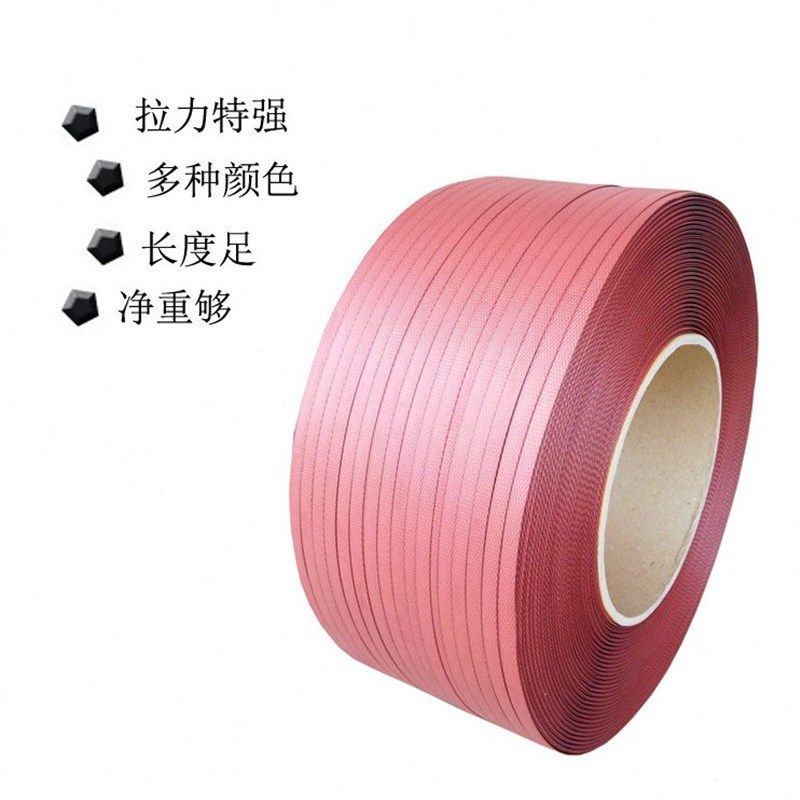 打包带塑料捆扎带pp超长打包带PP机用捆扎带聚丙烯打包带可现货急