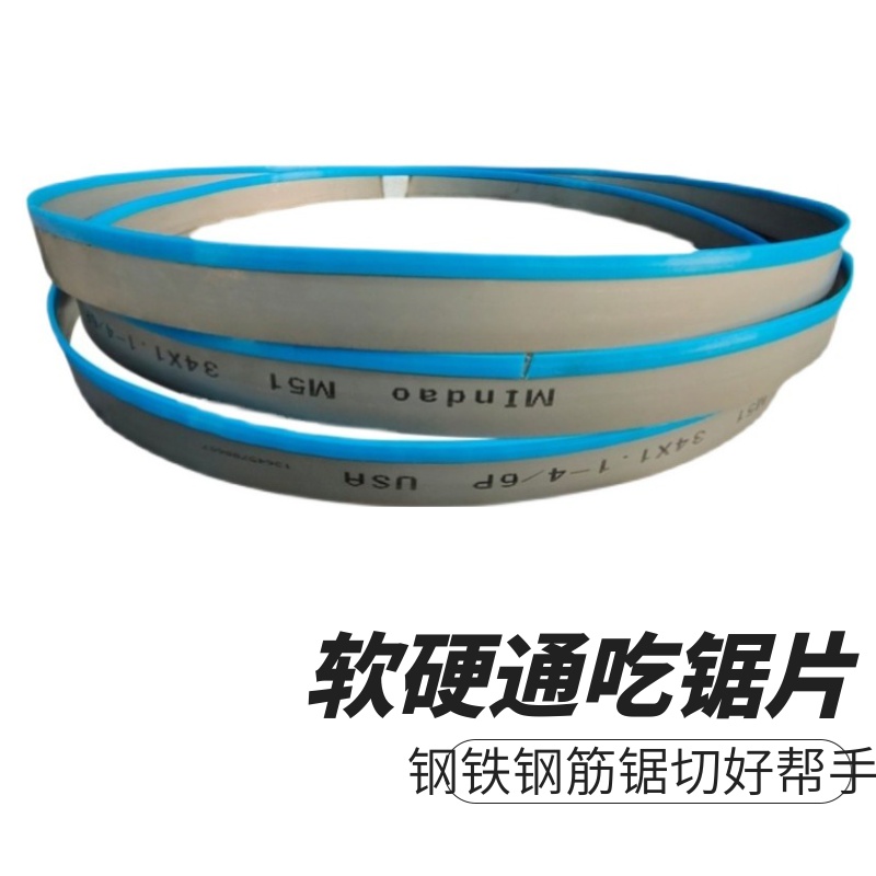 不锈钢模具钢铁切割机用M42双金属带锯条规格型号27*3V700锯床锯