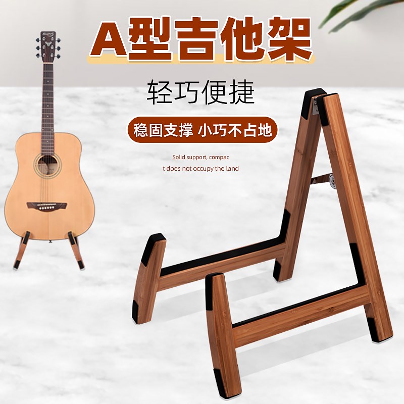 吉他架子立式支架落地实木吉他放置架H家用可折叠小提琴电吉他琴
