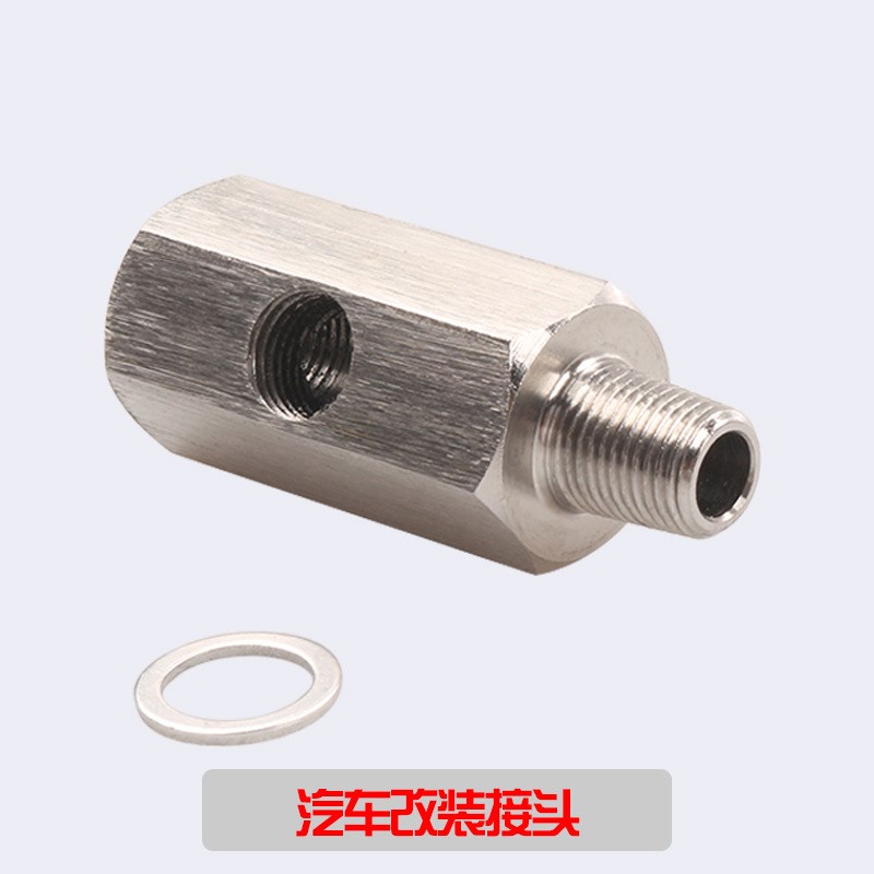 汽车改装 配件油压传感器接头1/8INPT不锈钢涡轮增压接头