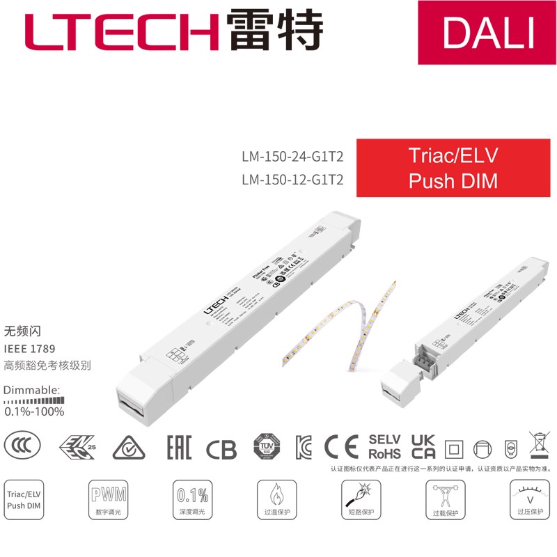雷特半导体控制整流器驱动调光调色r灯带 射灯 LTECH 半导体控制
