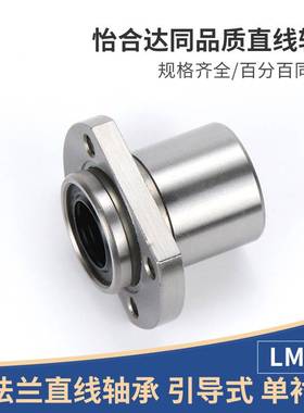 LMJ01/11/21精密型直线轴承-D6 8 10 12 13 16 20 25 30