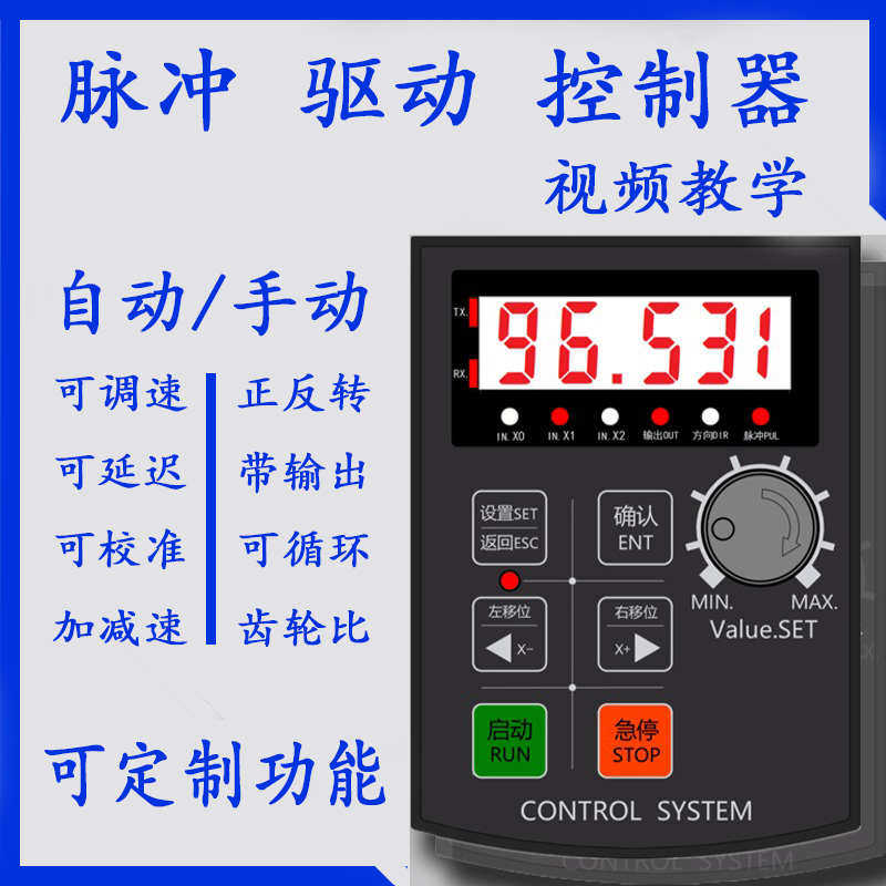 HF020单轴步进伺服电机脉冲驱动控制器CS10-6编程